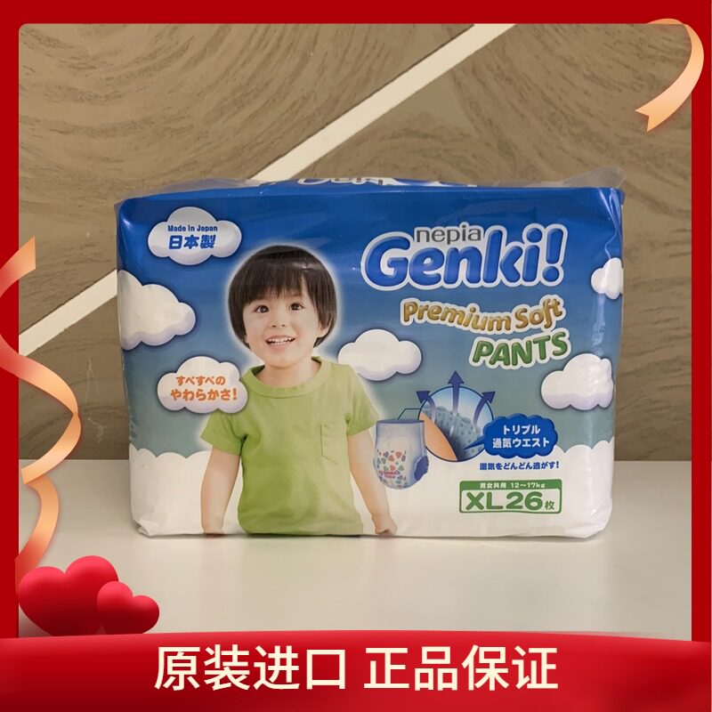 nepiaGenki Underpants type Lara pants baby diaper XL26 sheet special price