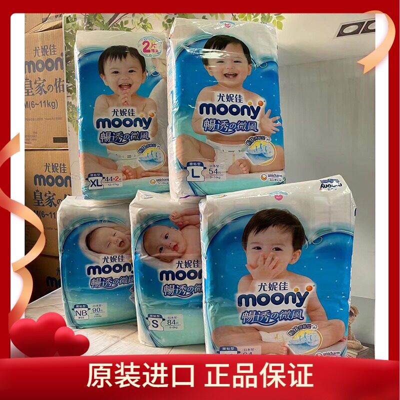 Eunia Newborn Baby Paper Diaper nb90SML Pee Not Wet Original imported with soft and smooth breeze universal