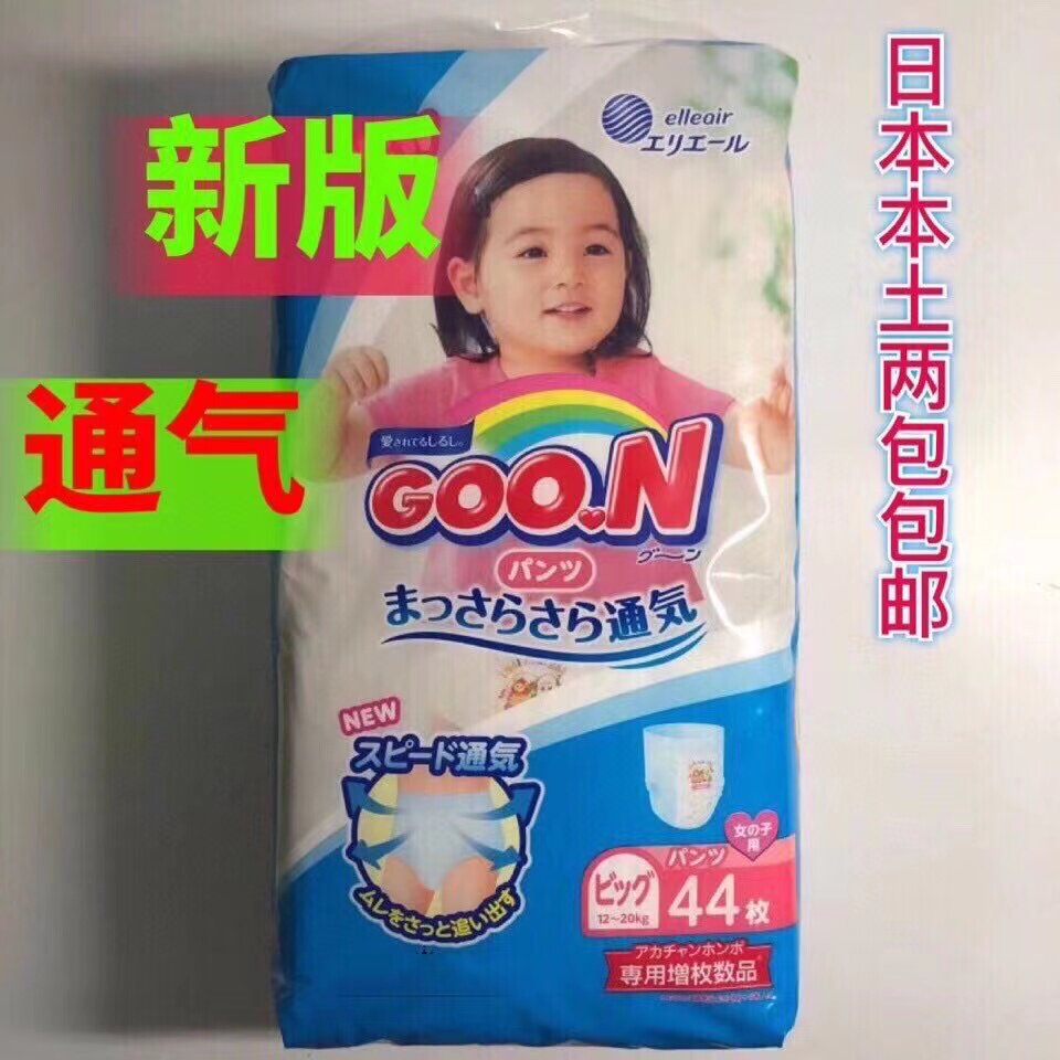 Great King Vitamin E Lesbian Pants Native version female baby L50Xl44 sheet Gait Pants Breathable dry and dry