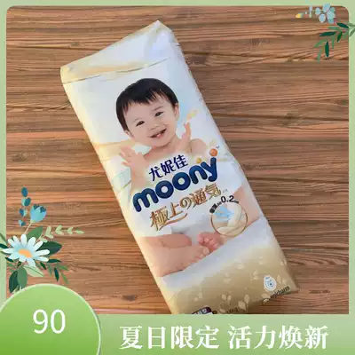 Yonica moony pole top ventilation c thin smmlxl diapers LXL36XXL pull pants baby diapers