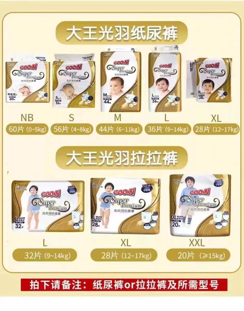 Great King Light Plums Baby Diaper Newborn Sensitive Musculature Nb Nascent Lara King Light Plums