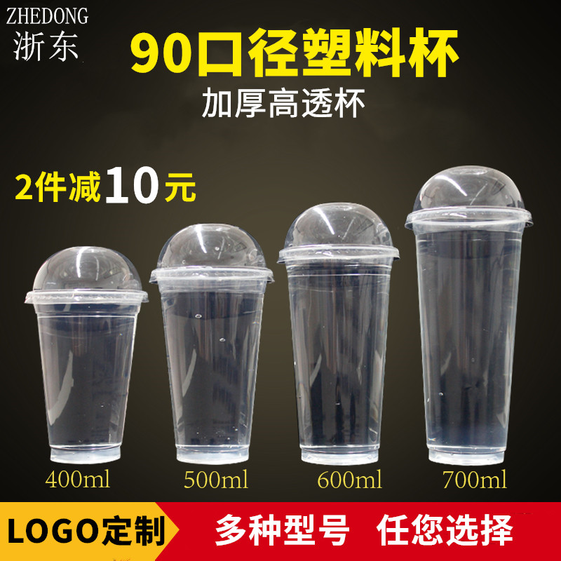 Disposable plastic cup thickened 700ml transparent drink yogurt cover fruit tea injection cup milk tea cup customization