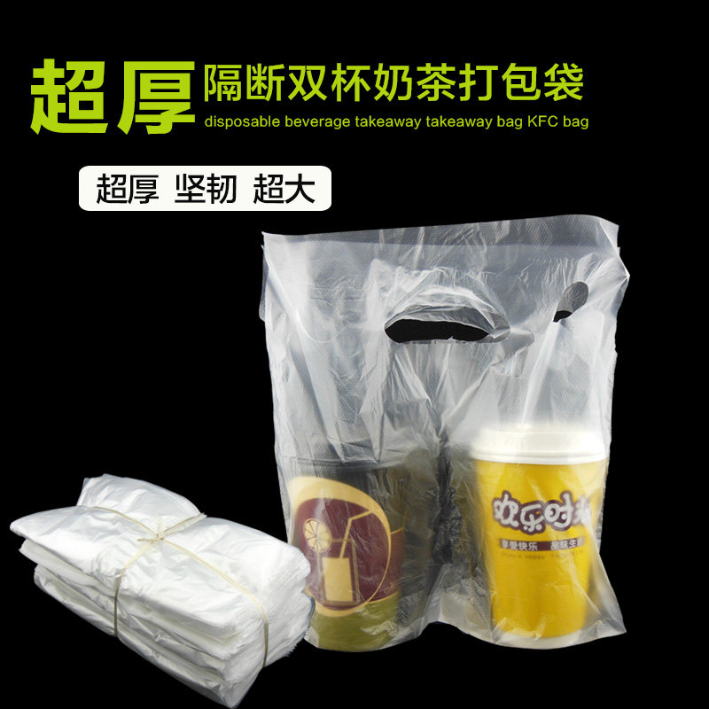 Milk tea cup packaging bag thickened disposable plastic cup bag 500 takeaway cup bag couple cup double cup bag