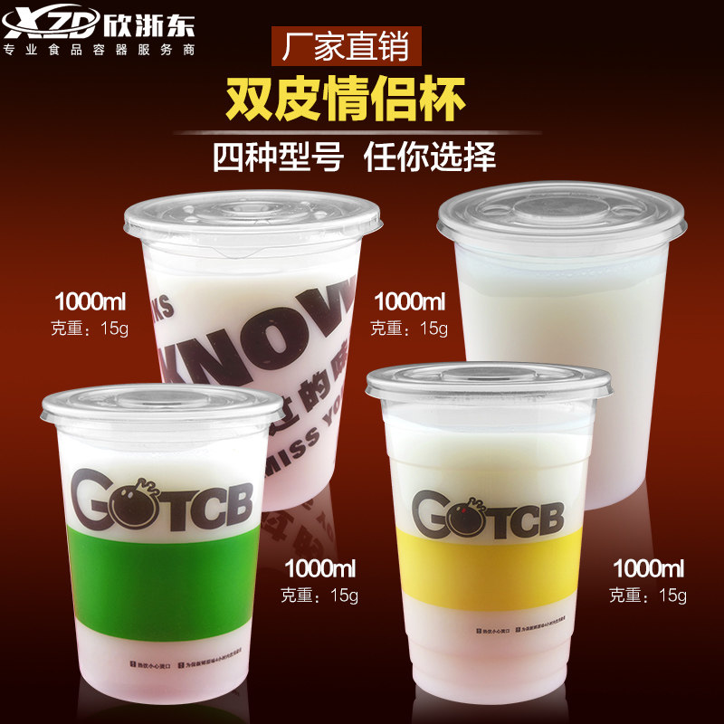 Disposable plastic milk tea cup 1000ML large-capacity thickened with lid hot and cold drink lovers cup juice packing cup