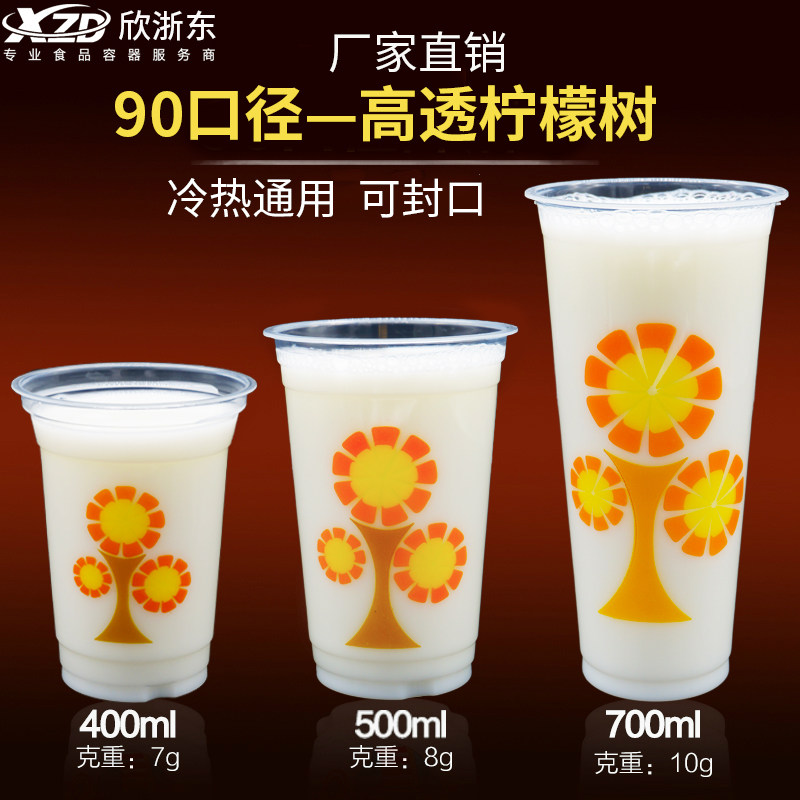 90 Caliber Milk Tea Cup Disposable Plastic Net Red Fruit Tea Juice Drink 700 Takeaway Sealed Packaging Cup Customization