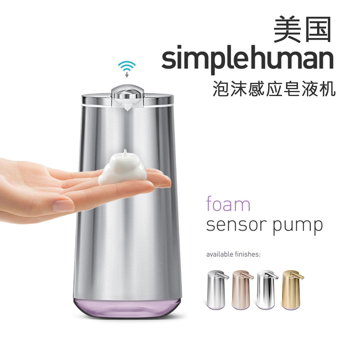 American SimpleHuman desktop automatic induction hand sanitizer foam soap dispenser adjustable volume