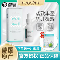 Neobomi German Coagulation Collagen Serum 21 Rejuvenating Moisturizing Firming Anti-Wrinkle Hyaluronic Acid