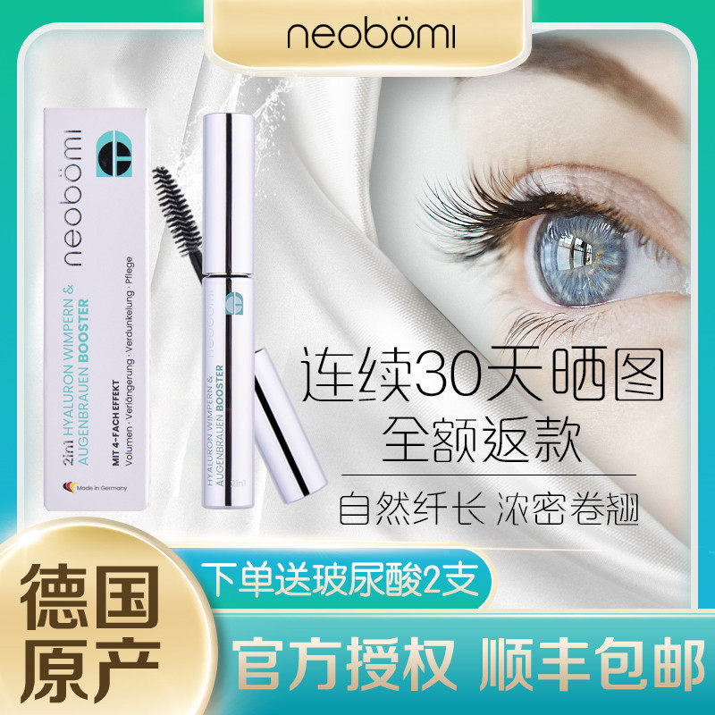 German gazing vitriolic eyelash fueling liquid growth eyebrows naturally nourishing thick fiber long curly neobomi