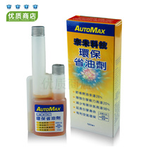 KESHIWEI AUTOMAX NANO TECHNOLOGY ENVIRONMENTAL PROTECTION AND FUEL-SAVING AGENT 120ML 8720 PRODUCED IN JUNE 2020