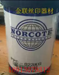 American Nogu PPC-023 Purple UV screen printing ink