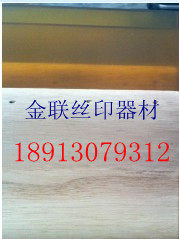 Silk printing scraper scraping glue 50 * 9 * 1CM-Taobao