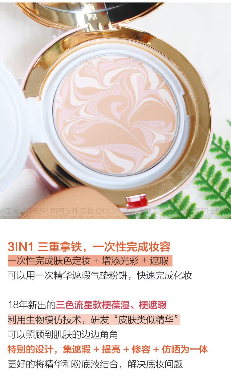 Hàn Quốc Ai Jing 2018 mới ba màu sao băng tuổi 20 s air cushion BB cream nữ che khuyết điểm phồng tình yêu kem nước tĩnh bb cream spf 50 pa+++