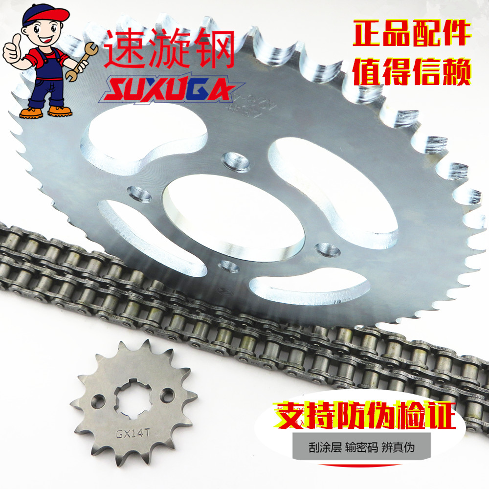 Suitable for Suzuki Ruishuang EN125-3F 3E 3A set chain oil seal chain large toothed plate three-piece locomotive accessories