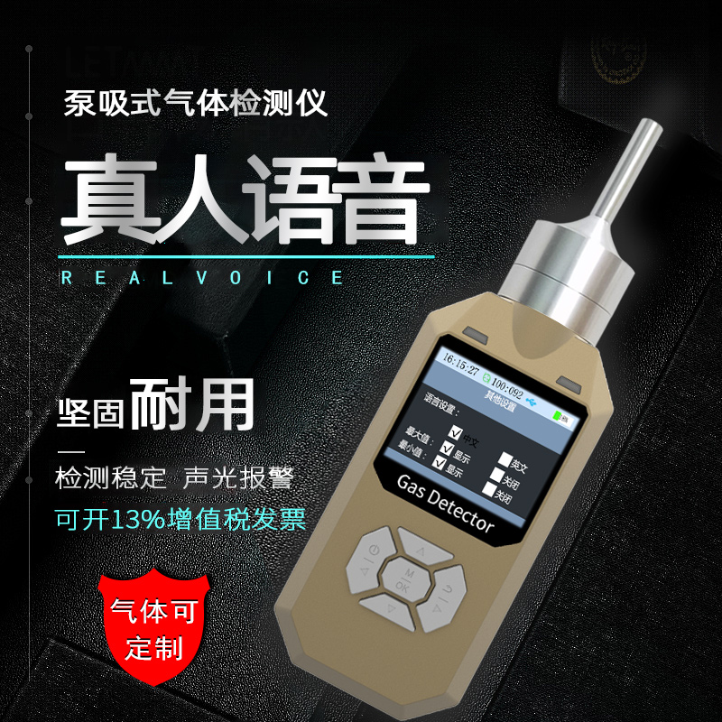 Pump-suction portable nitrogen purity detector Nitrogen N2 concentration alarm detector Content analyzer