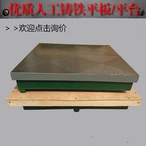 Cast iron flat platform HT200 Inspection scribing riveting welding measuring tooling Discount hot sale Fitter workbench