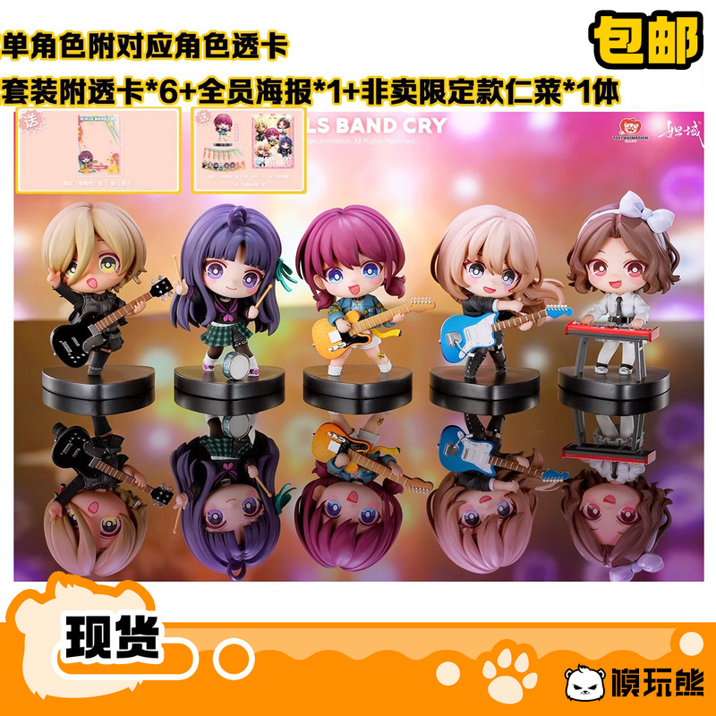 Daiyu Gbc Girl Band's Scream Crying Girl Band Rencai Q-Version Figure in Stock