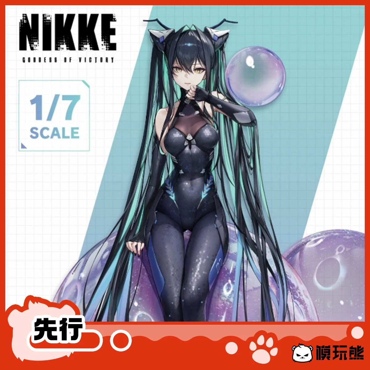 Модельная кукла Медведь-персонаж Kotobukiya Победоносная Богиня Nikke nikke Русалочка Неподражаемая 1/7 модель первая