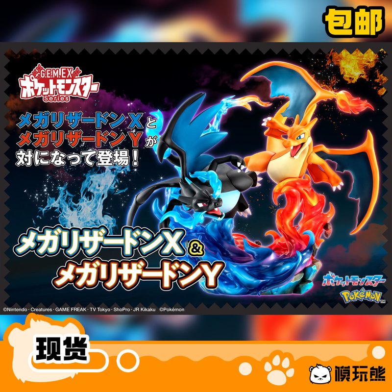 Megahouse Mh Gem Ex Pokémon Mega Super Fire-Breathing Dragon Xy Figure in Stock Megahouse Mh Gem Ex Pokémon Mega Super Fire-Breathing Dragon Xy Figure in Stock