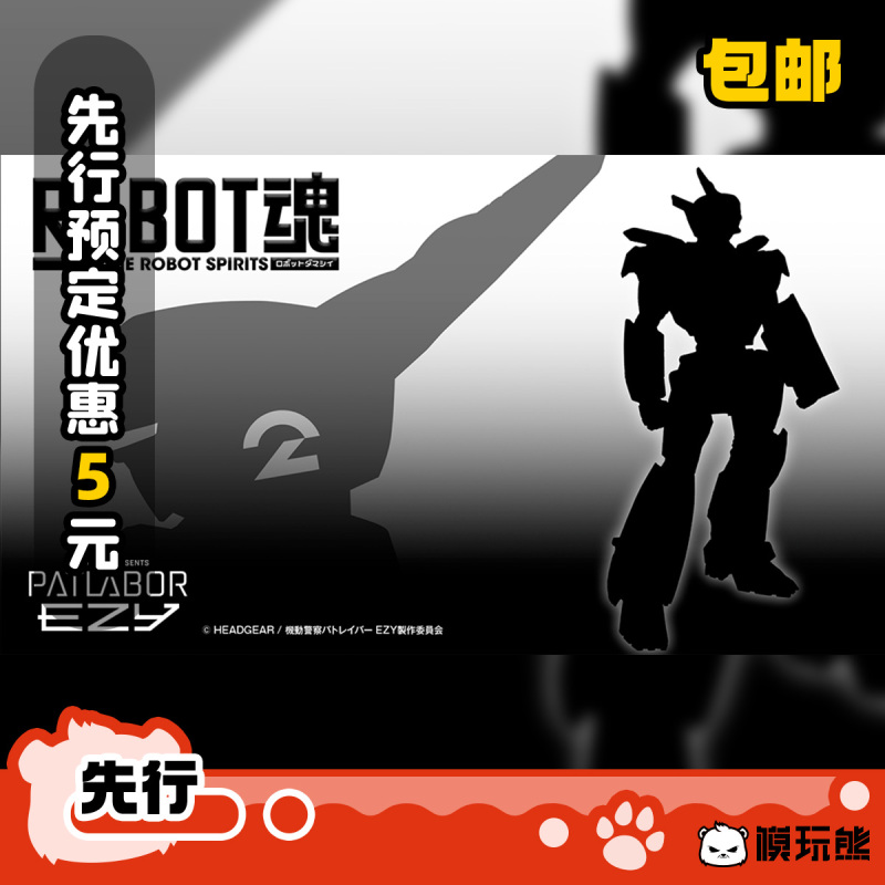 Bandai Robot魂 R魂 Mobile Police Ezy Ingram Plus Unit 2 Action Figure Pre-Order