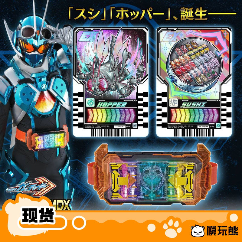Model Toy Bear Bandai Pb Pdx Kamen Rider Gotchard Driver Transformation Belt with Dialogue and Bgm in Stock Model Toy Bear Bandai Pb Pdx Kamen Rider Gotchard Driver Transformation Belt with Dialogue and Bgm in Stock