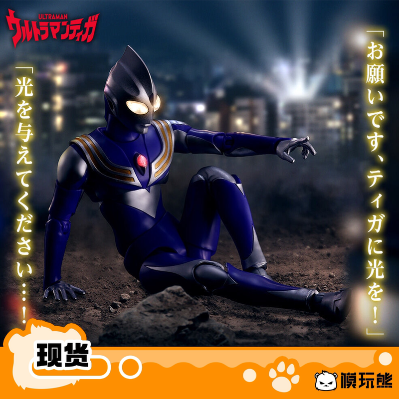 Model Toy Bear Bandai Soul Limit Shf Real Bone Sculpture Ultraman Tiga Airborne Type Movable in Stock Model Toy Bear Bandai Soul Limit Shf Real Bone Sculpture Ultraman Tiga Airborne Type Movable in Stock