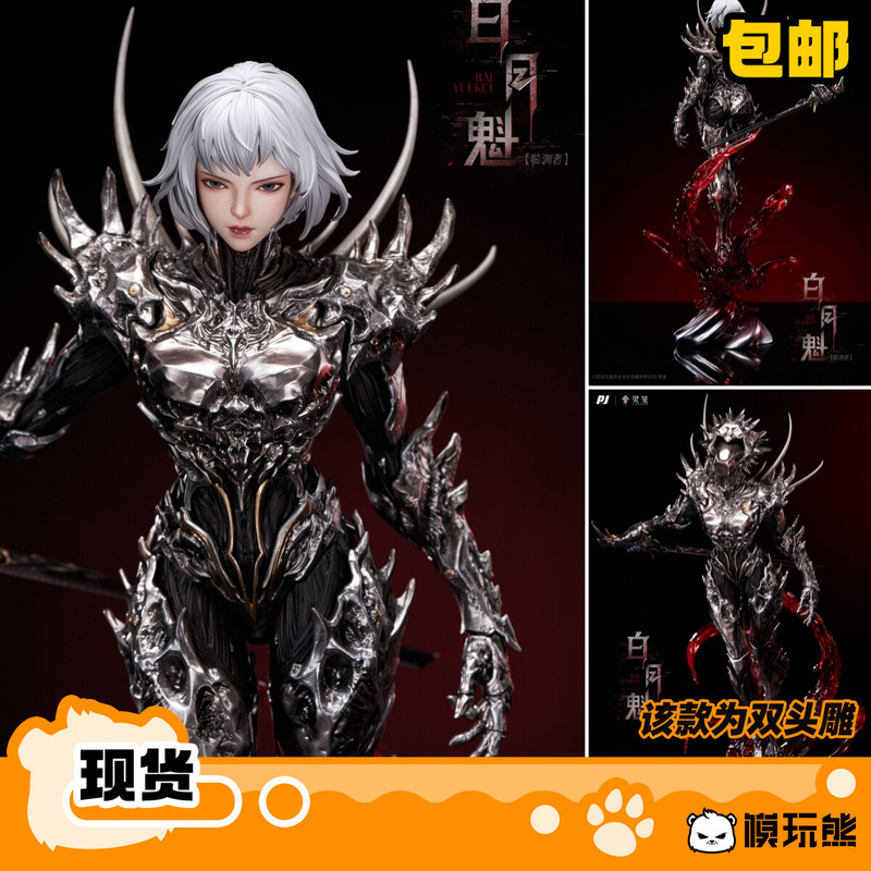 No Limit Pj Spirit Cage Returns Collector's Edition Creation by Lin Yuanzhe, Bai Yuekui, White Boss Figure in Stock