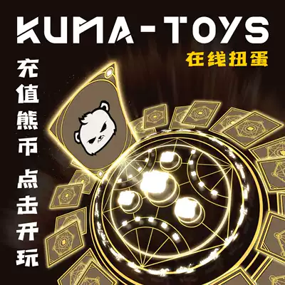 Mold play bear online egg twisting machine number of recharge mask riders up to a lot of reward SHF real bone carving recharge