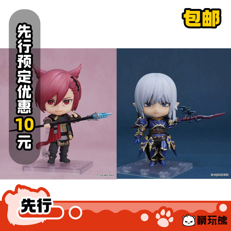 Gsc Nendoroid Ff14 Final Fantasy Y'Shtola Lahja Estinien Figure Pre-Order