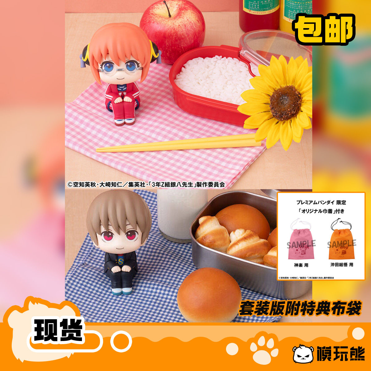 Gintama 3-Z Ginpachi-sensei Kagura & Okita Look Up Figures
