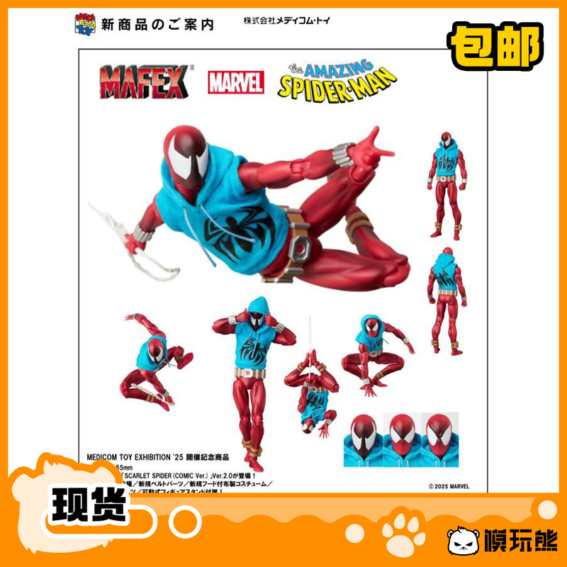 Medicomtoy Mafex 25Th Anniversary Spider-Man Scarlet Spider Riley Figure in Stock