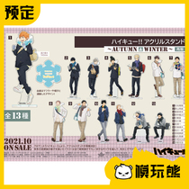 Model play bear Volleyball Youth Autumn and Winter acrylic standing card ornaments reprint AUM & Winter perimeter tracking