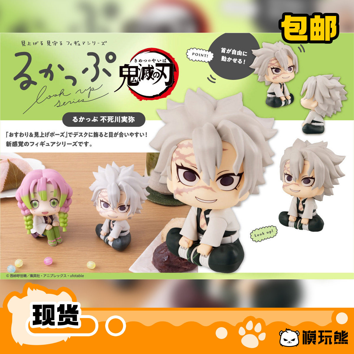 Megahouse Mh Look up Demon Slayer: Kimetsu No Yaiba Wind Pillar Mitsuri Hashibira Reprint Figure in Stock