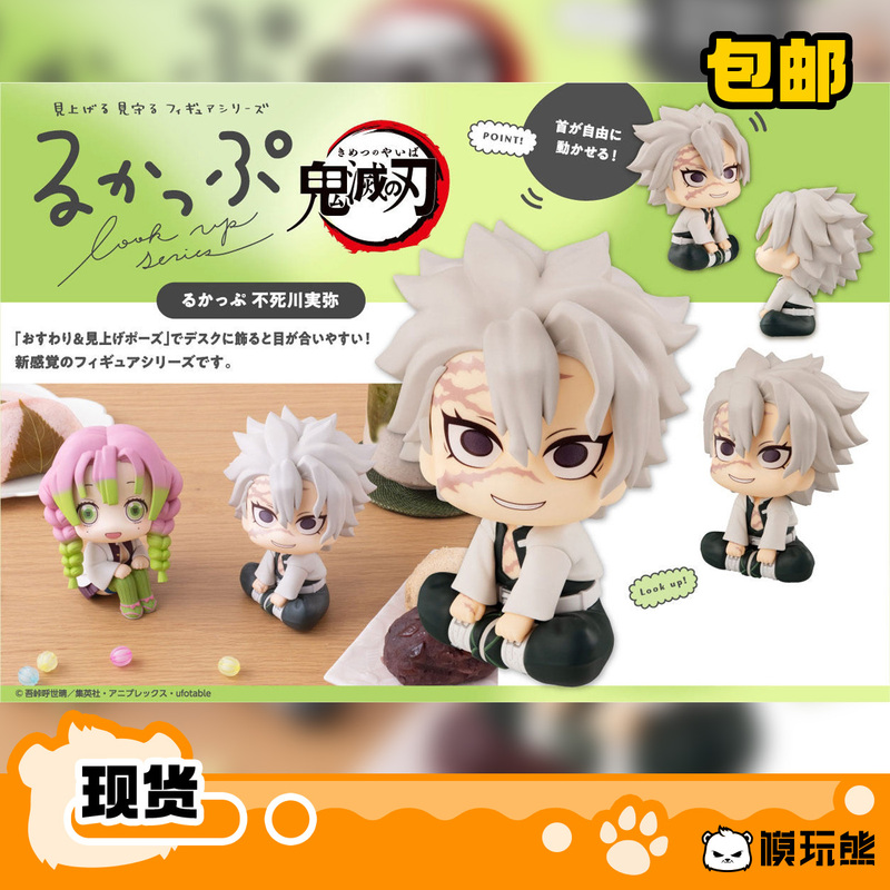 Megahouse Mh Look up Demon Slayer: Kimetsu No Yaiba Wind Pillar Mitsuri Hashibira Reprint Figure in Stock Megahouse Mh Look up Demon Slayer: Kimetsu No Yaiba Wind Pillar Mitsuri Hashibira Reprint Figure in Stock