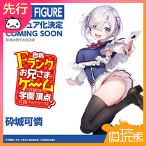 (Model play bear) Aquariums brother who claims to be F-level brother wants to dominate the school park and run the poor hand first]