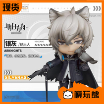 (Model play Bear)GSC Tomorrow Ark Clay Man 1423 silver gray silver boss spot]