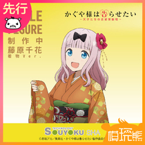 Model play bear double wing Miss Hui night want me to confess Fujiwara Chihua kimono hand office first]