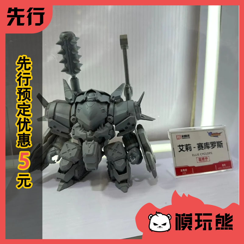 モデルベアとモデルライン国内製作メカ合金完成品：無限ボディスティーリングエリー、オーガ、そしてファースト