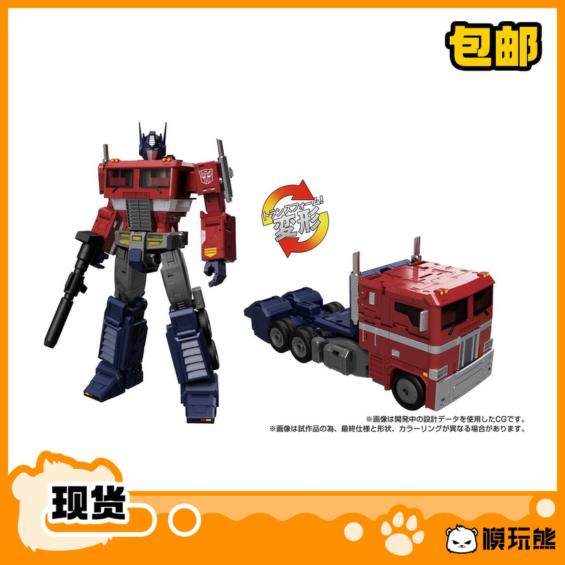 Takara Tomy Transformers Mpg17 Master Grade Optimus Prime Generations Style in Stock