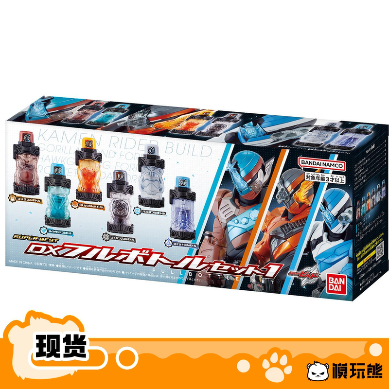 Bandai Sbdx Kamen Rider Build Full Bottle Set 01 Interactive Props in Stock