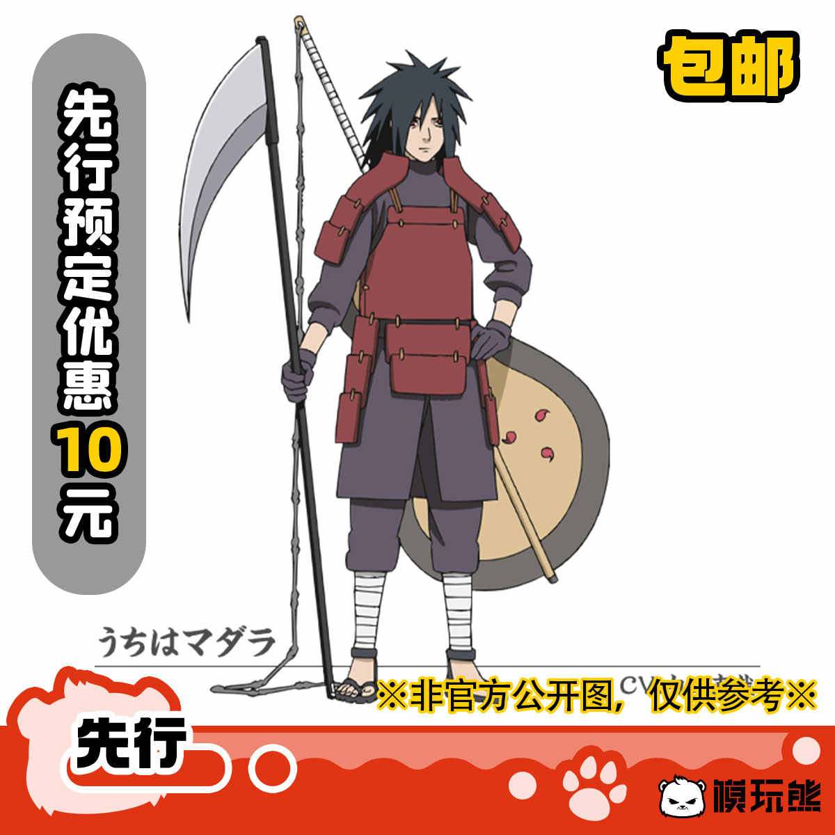 roc naruto Latest Best Selling Praise Recommendation | Taobao 