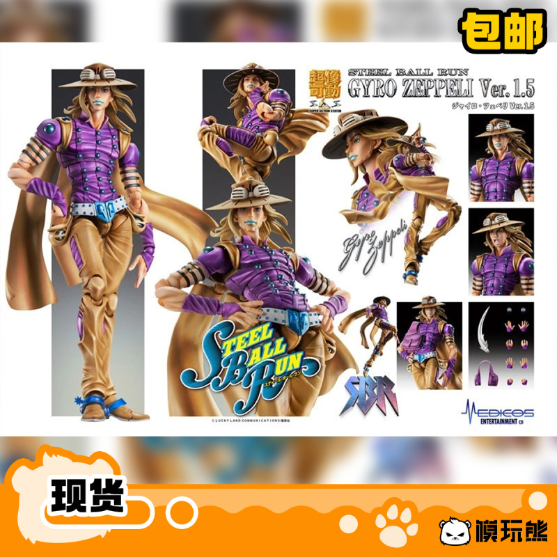 Medicos Super Action Figure Jojo Jotaro Kujo 1.5 Reissue in Stock