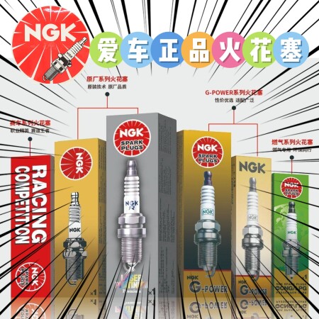爱车 正品火花塞销售中心的LOGO