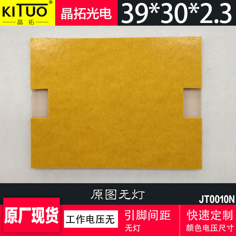 Original plant Spot touch switch backlight board 39 * 30 * 1 8MM Intelligent bath mirror light guide light plate backlight sheet-Taobao