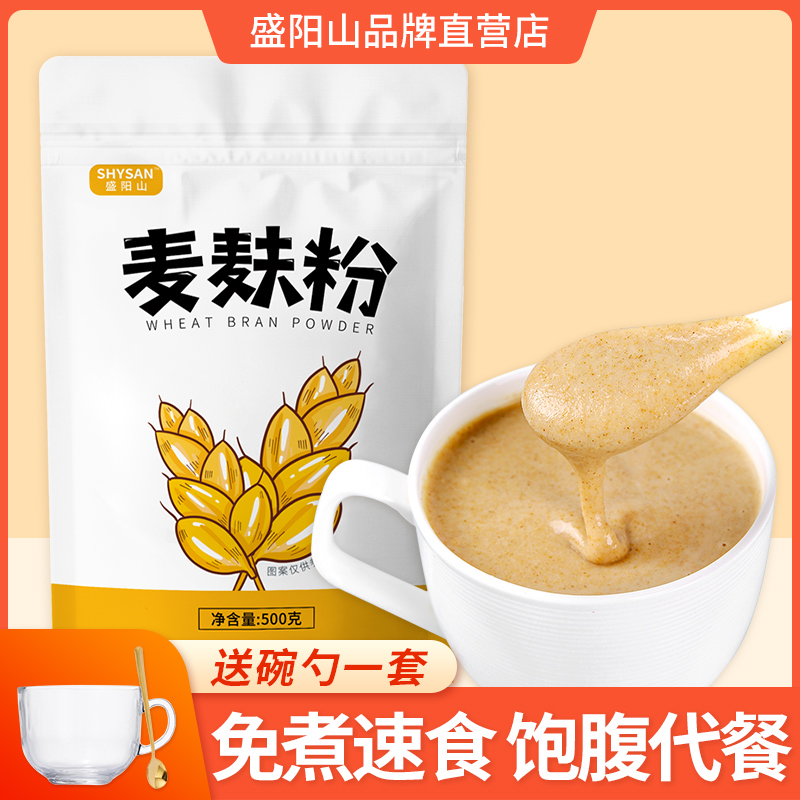 Meal replacement wheat bran easy to dissolve breakfast brewing winter stomach nourishing meal replacement bag light meal fast food dietary fiber