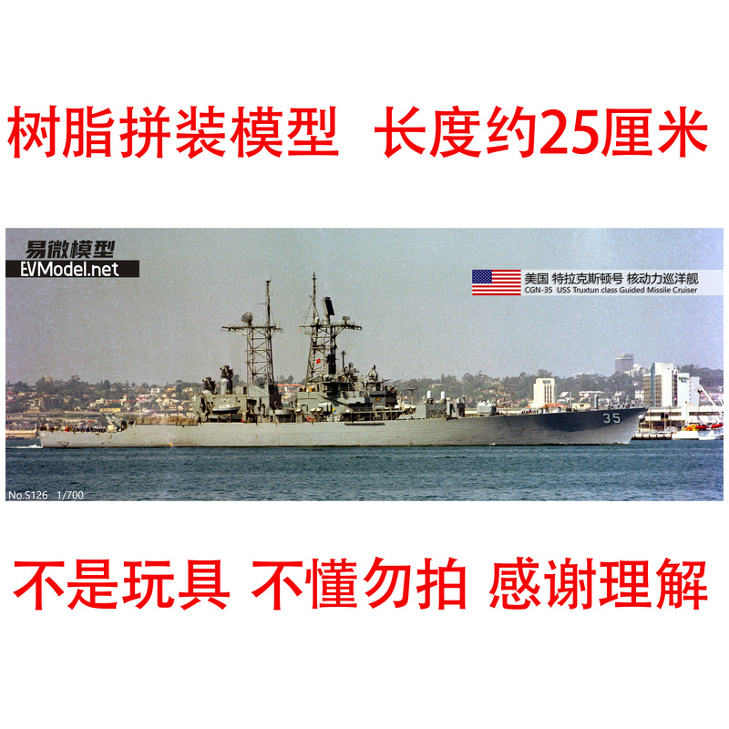 Ev Easy Model S126 1/700 U.S. Navy Uss Tractonston Nuclear-Powered Cruiser Ev Easy Model S126 1/700 U.S. Navy Uss Tractonston Nuclear-Powered Cruiser