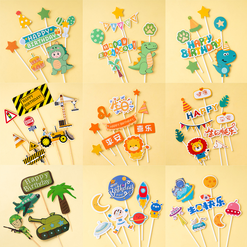 Children Birthday Cake Decoration Cartoon Inserts Pentagram Superman Monster Dinosaur Marine Elements Dress-Taobao