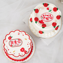 Net Red Brief About 520 Valentines Day Cake Decoration Soft Glue My Eyes Only You Swing Piece I Love You Plugins