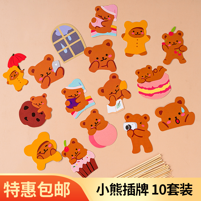 Net Red Ins Wind Baking Cake Decoration Cartoon Cute Little Bear Illustrations Children Birthday Party Sweet Terrace Plugin