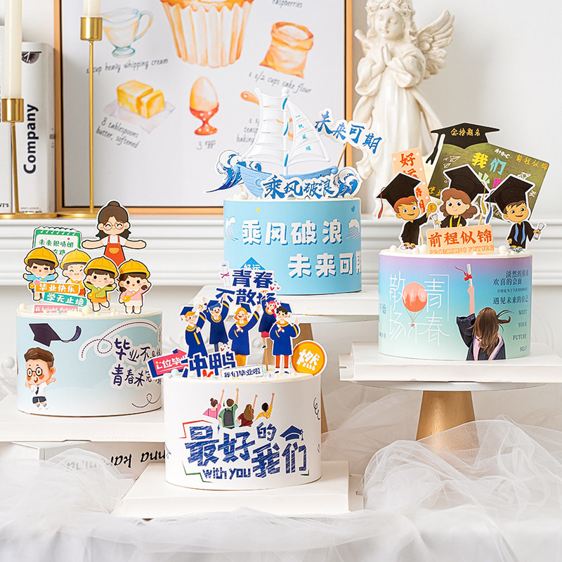 Graduation Season Cake Decoration Future Seems To Be the Future of the Future Entrance Examination of the Entrance Examination Cake of the Entrance Examination of the Entrance Examination of the Entrance Examination