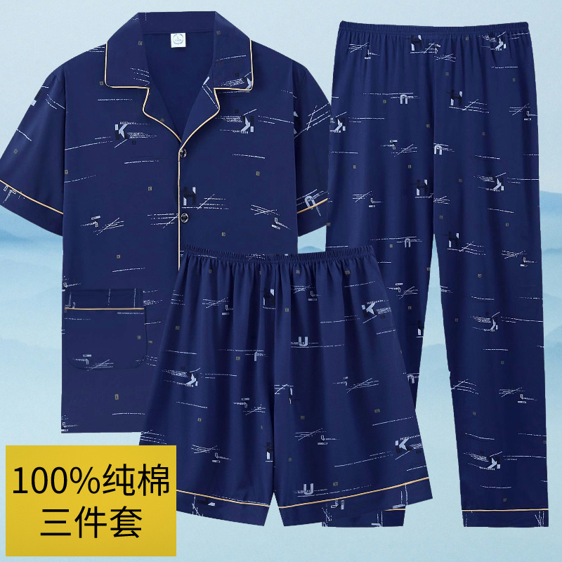 100% Pure Cotton Men's Pajamas Summer Short-Sleeved Shorts and Long Pants Three-Piece Set Home Wear Can Be Worn Outside Extra Large Size Set